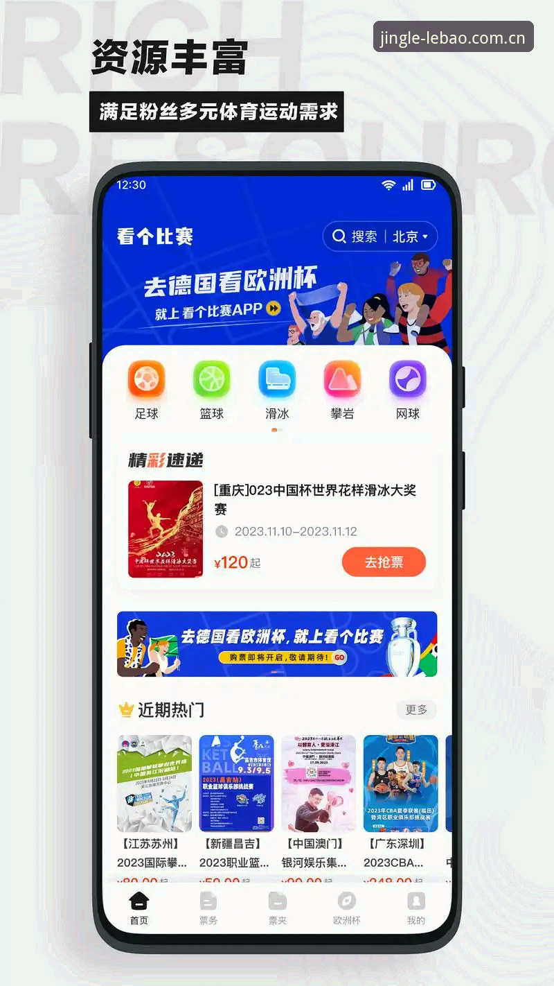 揭秘乐宝体育app苹果下载哪个好：从安装到观赛的实战全攻略