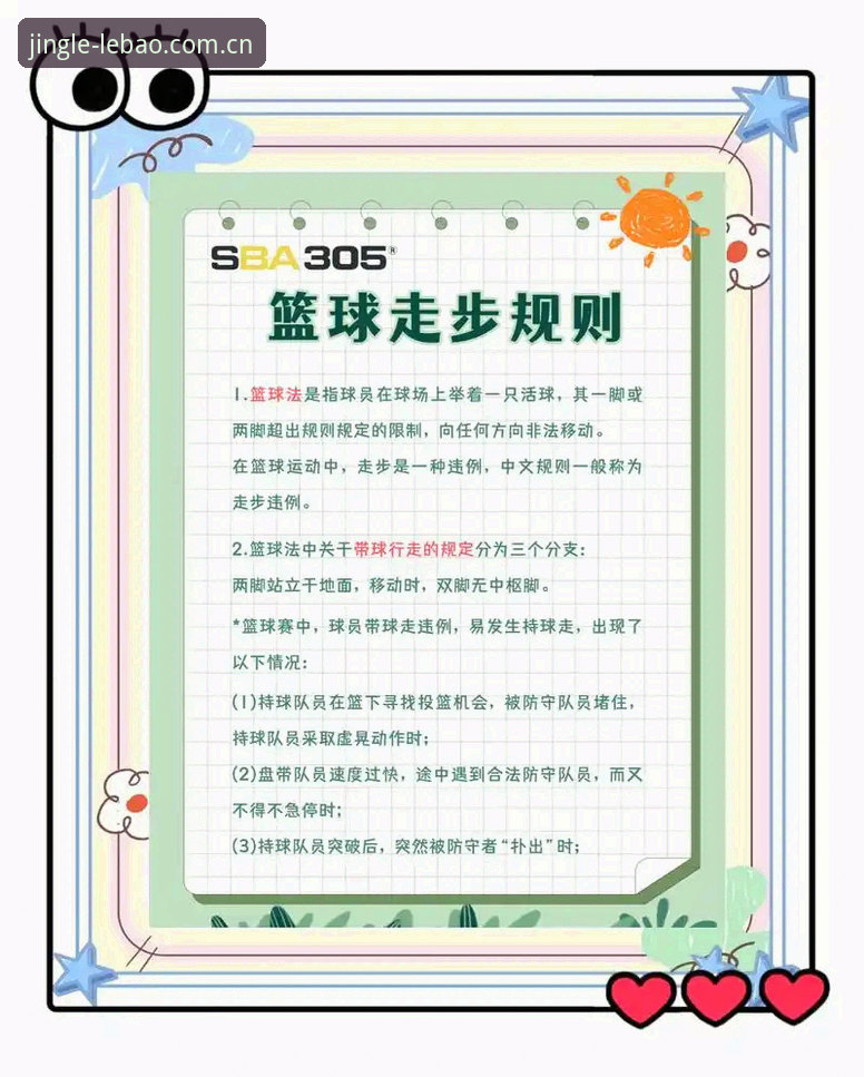 乐宝体育实时更新 3个关键技巧:用乐宝体育实时更新功能抓住每场比赛的决胜瞬间